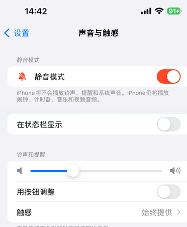 崇阳苹果15Pro维修网点分享iPhone15Pro系列机型中隐藏静音图标 