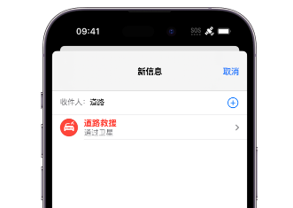 崇阳 Apple服务中心分享iPhone卫星通信服务有什么用 
