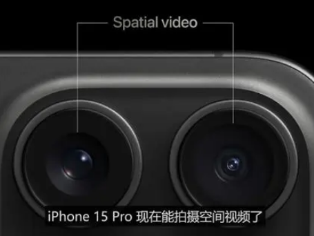 崇阳苹果15pro维修iPhone15Pro拍的空间视频在哪里看 