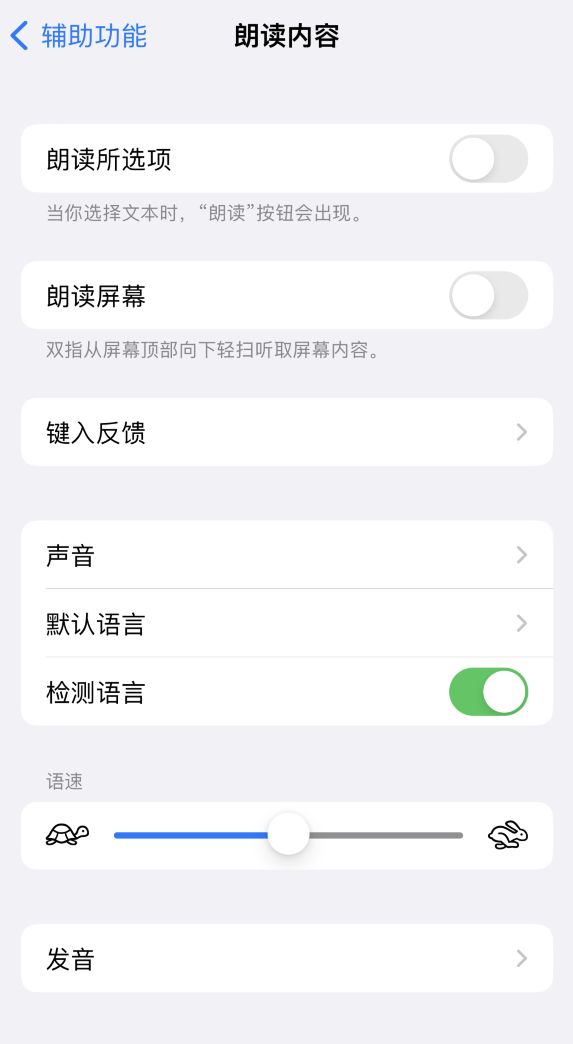 崇阳苹果服务网点分享iOS 16 小技巧：让 iPhone 朗读屏幕上的内容或所选择的文本 