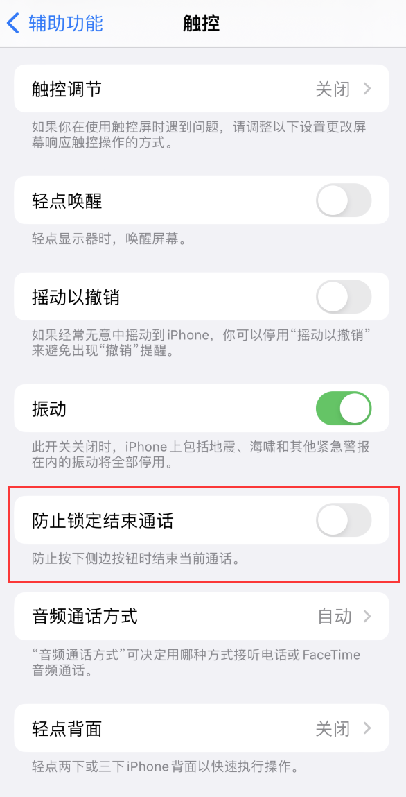 崇阳苹果手机维修分享iOS16无法拒接来电怎么办 