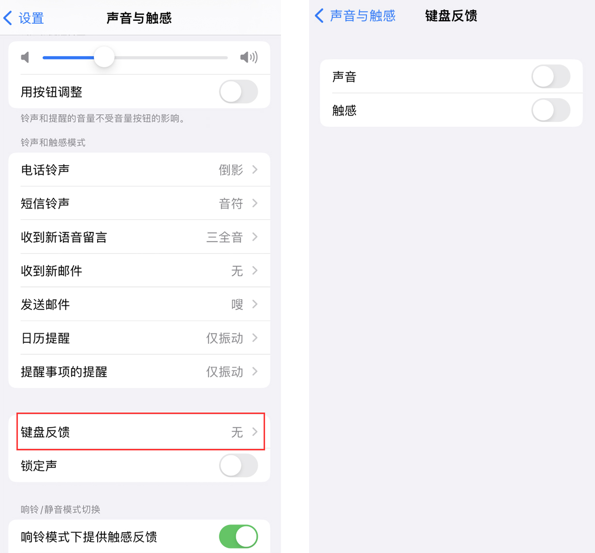 崇阳苹果手机维修分享iOS 16 小细节：支持开启 iPhone 键盘声音及触感反馈 