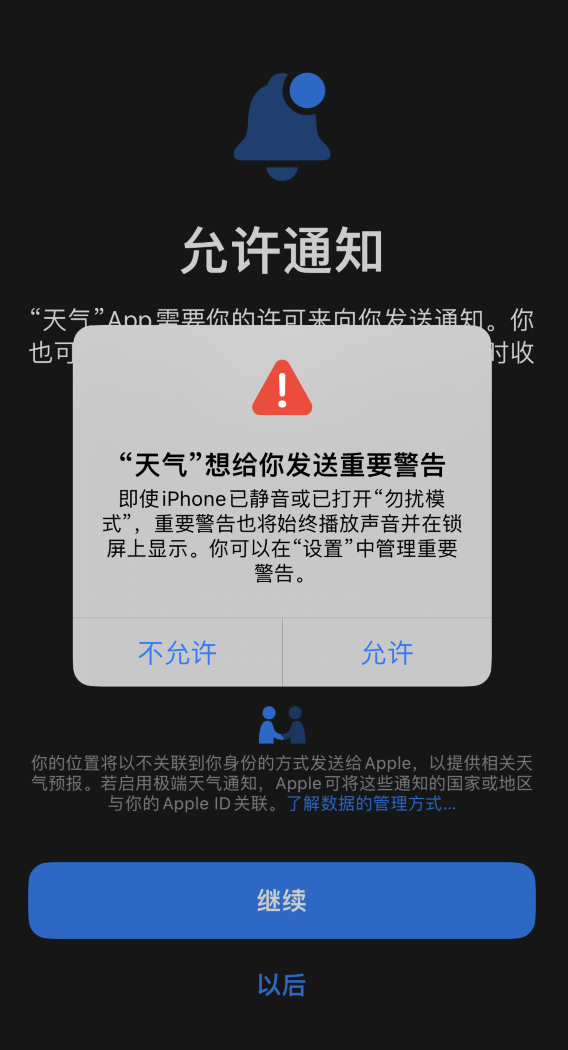 崇阳苹果手机维修分享iOS 16 新功能如何在 iPhone 上开启“极端天气”警报 