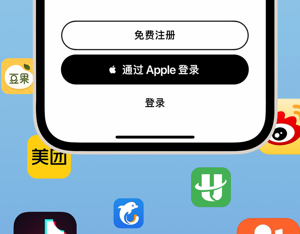 崇阳苹果手机维修分享通过 Apple ID 登录第三方应用和网站有哪些优点 