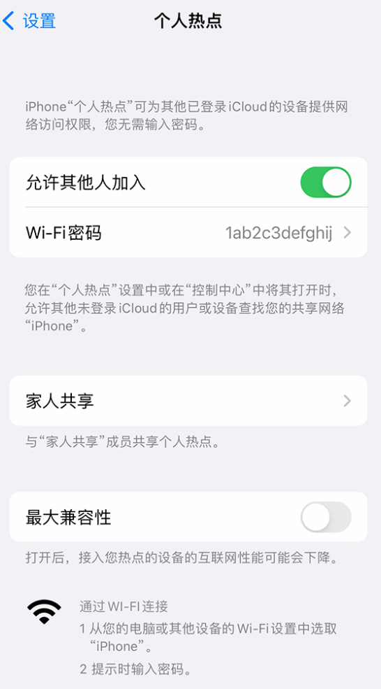 崇阳苹果手机维修分享如何用 iPhone 为其他设备连上网 