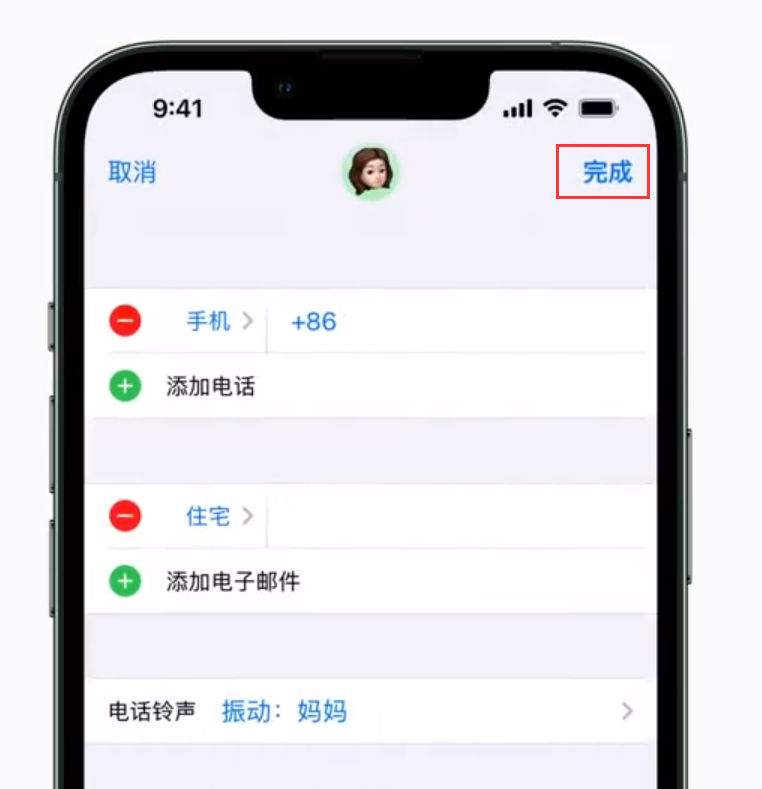 崇阳苹果手机维修分享iPhone 小技巧：为特定联系人设置专属来电振动模式 