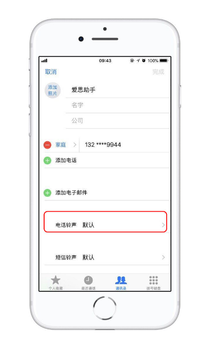 崇阳苹果13维修分享iPhone 13静音时，不想错过重要电话怎么办 