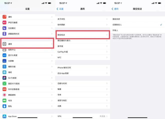 崇阳苹果13维修分享iPhone 13关闭隔空投送方法教程 