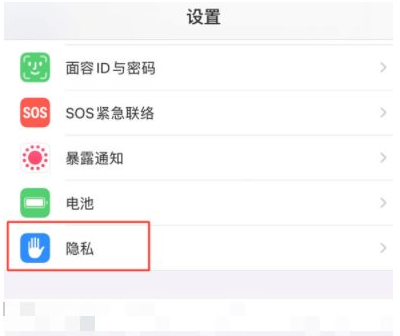 崇阳苹果13维修分享iPhone 13 关闭个性化广告方法教程 