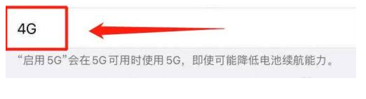崇阳苹果13维修分享iPhone 13恒定4G设置方法 