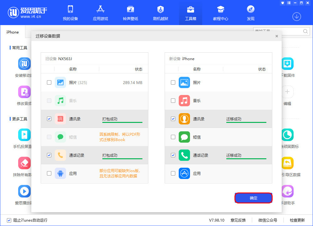 崇阳苹果13维修分享如何把安卓手机的数据迁移到iPhone13上 