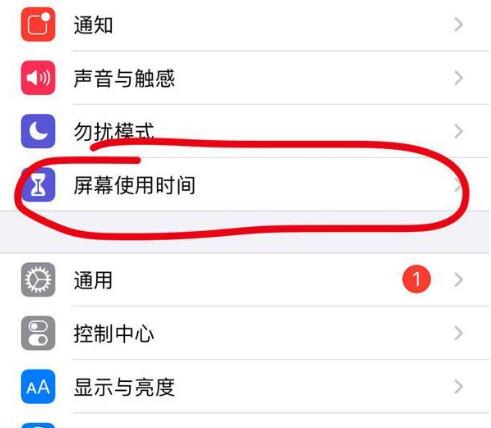 崇阳苹果13维修分享iPhone 13如何设置屏幕使用时间 