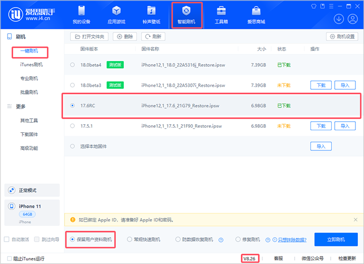 崇阳苹果手机维修分享iOS 17.6RC版评测 
