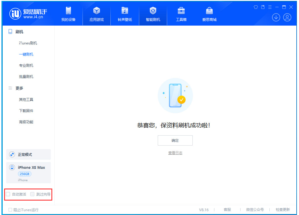 崇阳苹果手机维修分享iOS 17.5 RC版升级 