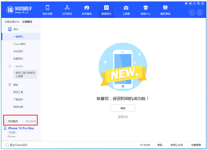 崇阳苹果手机维修分享iOS 17.2 正式版一键刷机教程 
