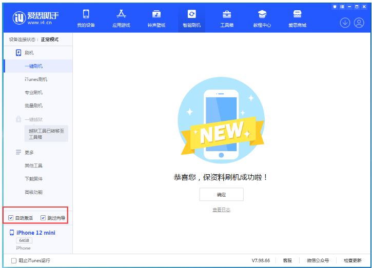 崇阳苹果手机维修分享iOS 17.1 RC版一键刷机教程 