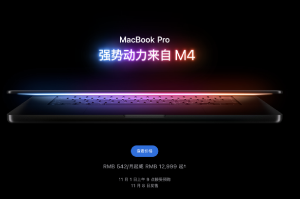 崇阳苹果手机维修分享苹果发布MacBook Pro 